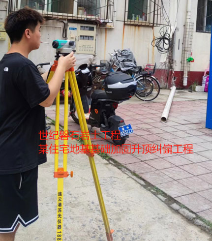 普洱地基基础加固升顶纠偏