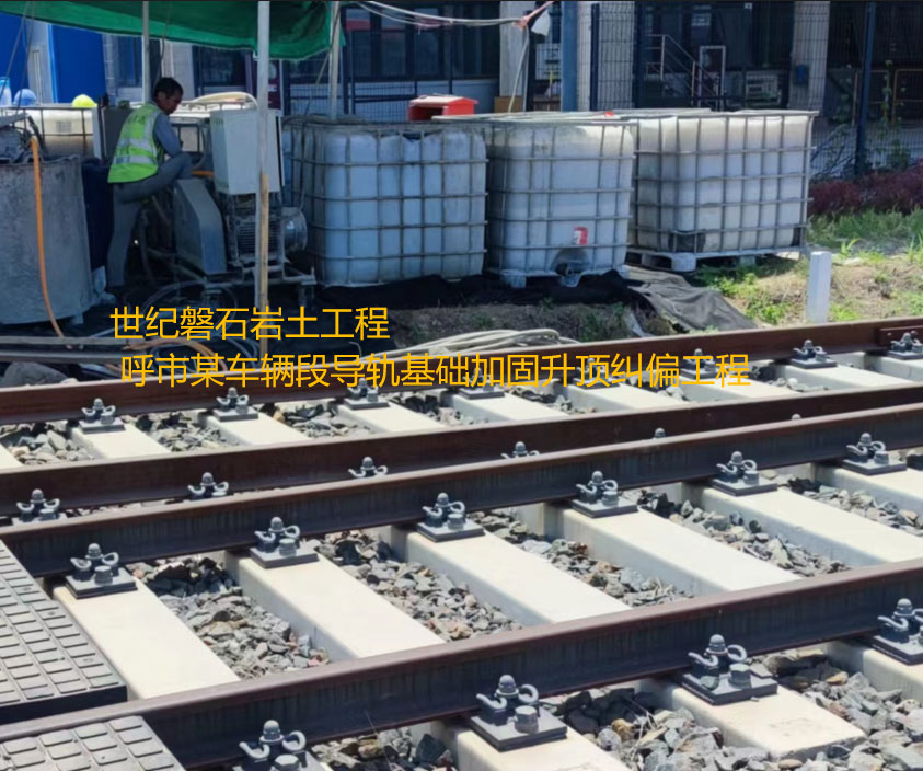 普洱基础加固升顶纠偏